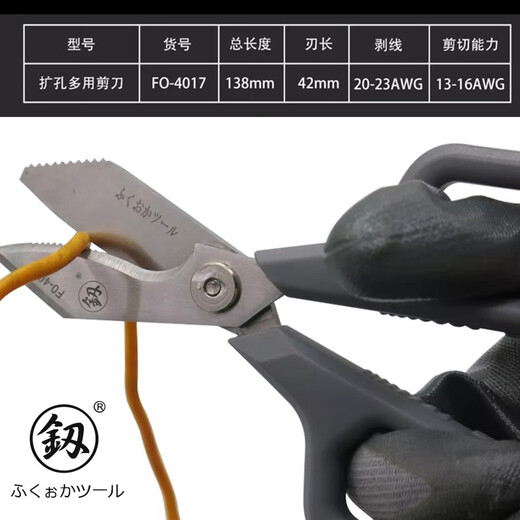 鰰 Fukuoka Tools Industrial Grade Electrician Scissors Multifunctional Trunking Scissors FO-4017