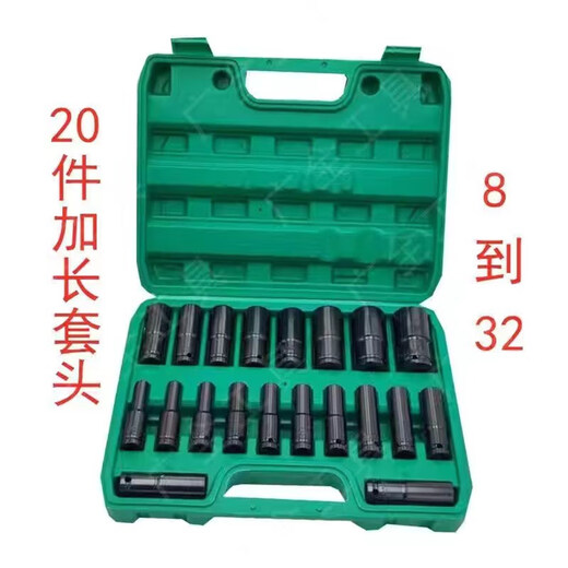 Extended electric wrench socket head, hexagonal hand drill, wind batch, and cannon socket tool set, complete set of 10 pieces, extended socket head 8 to 24