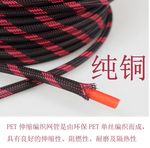 汽车电源线纯铜8GA连接车载音响功放低音炮电瓶8号电源发烧级线材 1米价格