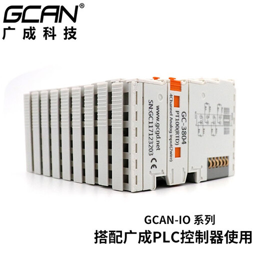 GCAN uses plug-in expansion I/O GC-6101 with Guangcheng Technology PLC and adapter