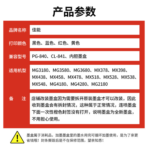 佳能（Canon）PG840/CL841打印机墨盒可加墨连供内胆适用MG3680  MX478 840/841原装墨盒一套
