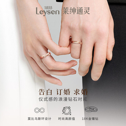 Laishen psychic pairing ring, wedding couple diamond ring, men's and women's 18K gold proposal diamond ring, love in Belgium, true love confession, women's white 18K gold