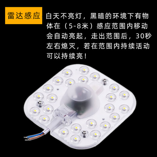 Xianzhao Corridor Stairs Radar Human Body Voice Controlled Induction Lighting LED Modified Light Source Home Porch Corridor Induction Module 11CM 12 Watt Always On Switch