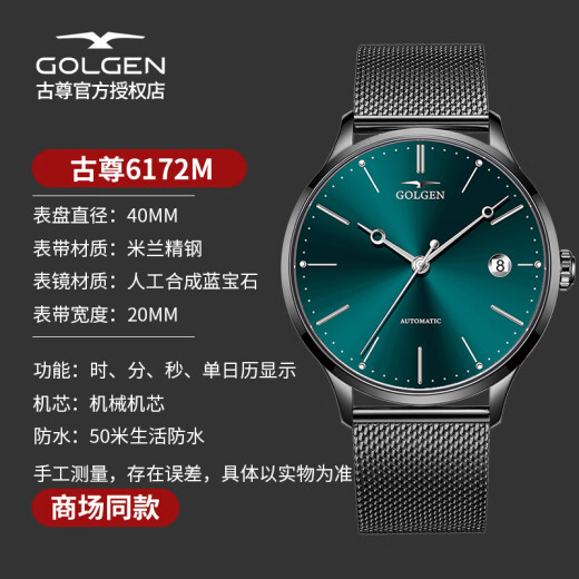 古尊（GOLGEN） 手表男自动机械表男士防水日历超薄编织链时尚潮流男表腕表6172M 黑色孔雀蓝盘男表