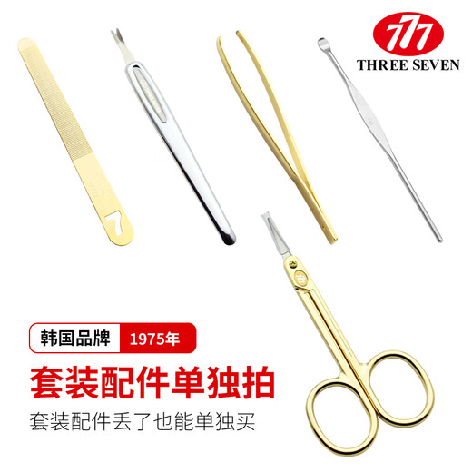 Single 777 set accessories imported from South Korea, complete set of tools, customized engraving, round handle ear spoon (silver)