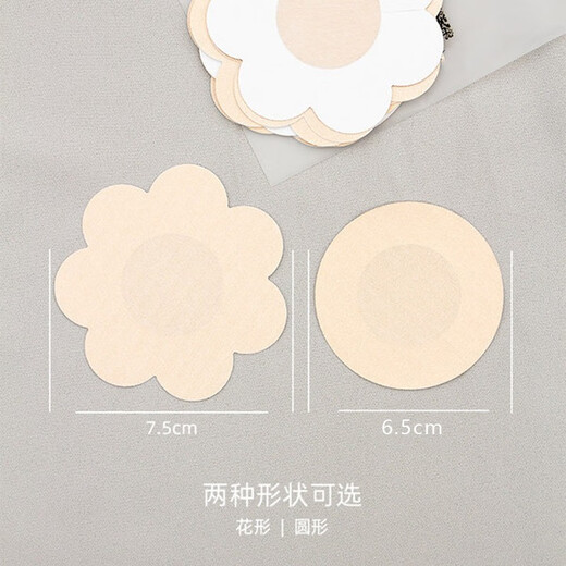 Yates Satin Disposable Nipple Pastes Anti-bulge Breast Pastes Ultra-Thin Nipple Pastes Women's Sling Areola Pastes 60 Pieces