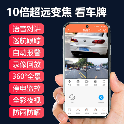 夜鹰威视变焦摄像头无需网络不用WIFI手机远程无线监控器360度全景家用室外摄影 【四目三画面wifi款】10倍变焦+断电续航