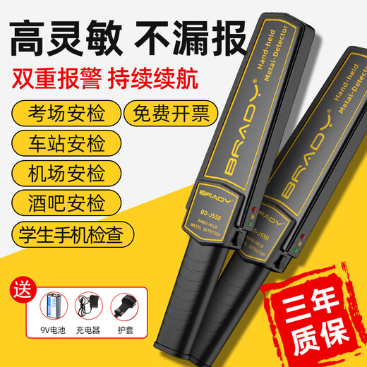 High-precision handheld small metal detector, subway examination room security detector, portable mobile phone metal detector, basic calibration sensitive model, arm guard + battery