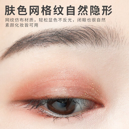 MOTONOZEN double eyelid patch, invisible, natural and non-warping, skin color, flesh-colored transparent lace, thin, beautiful eyes, traceless, male and female students