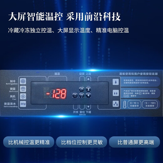 AUCMA (AUCMA) air-cooled frost-free VCF-890AW/1390 full copper tube refrigerated and frozen kitchen refrigerator Large capacity hotel kitchen commercial dining vertical refrigerator VF-890AW freezing (frost-free air-cooling)