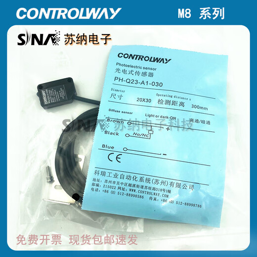 Kerui photoelectric switch PH-Q23-A1-030 A3 010 / LTK-1180-301 303 101 PT-Q23-A1-030