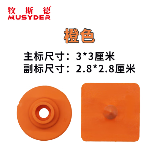 Mushide piglet square ear tag sow square ear tag imported TPU animal ear tag anti-biting and anti-shedding can be customized blue wordless