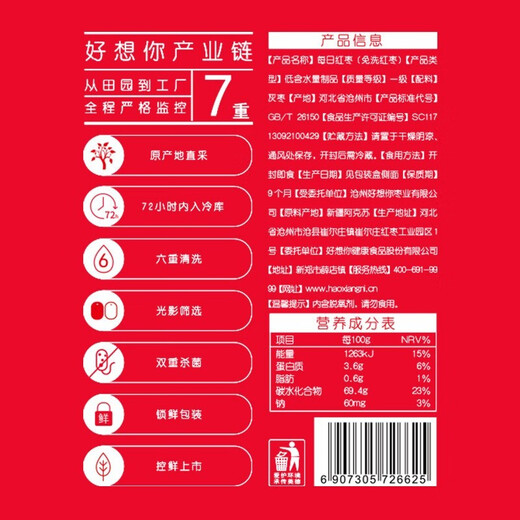 好想你_每日红枣 蜜饯果干零食新疆特产原料大枣灰枣即食礼盒装 一级灰枣840g/箱(内含28袋)