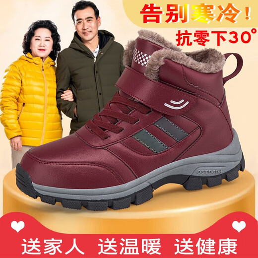 足力健大师老人鞋女冬季加绒保暖棉鞋男东北雪地靴中老年健步鞋妈妈防滑 M6111大棉女款枣红 38