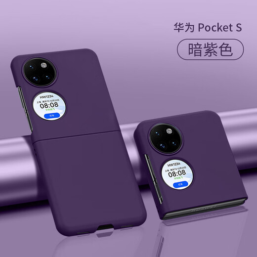 壳绘创肤感壳适用于华为pocket2手机壳P50Pocket超薄磨砂PocketS保护套折叠屏防摔宝盒保护壳全包防摔 【奶茶棕】超薄磨砂不沾指纹 华为 Pocket 2