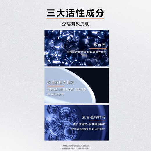 欧莱雅（LOREAL）男士套装面霜精华眼霜护肤品抗皱青春肌源紧致亮肤控油保湿 多效淡纹眼霜 25ml