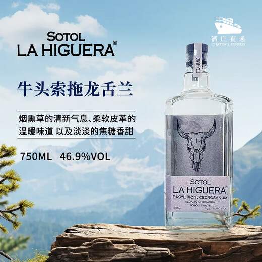La higuera tequila Mexican original bottle imported foreign wine Sheephead Deer-head Tiger-head Sotosol Tequila tequila 750mL 1 bottle