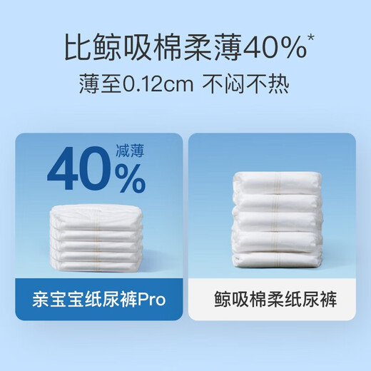 Baby-feeding whale sucking Pro series pull-up pants growth pants diapers weakly acidic skin-friendly ultra-thin breathable baby diapers pull-up pants-2XL [34 pieces] weight above 15KG