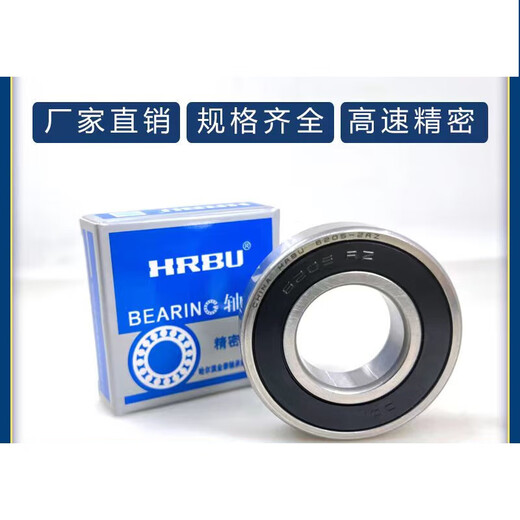 哈尔滨 U高速电机轴承 6207 6208 6209 6210 6211 6 6212RZ胶盖密封精品盒装