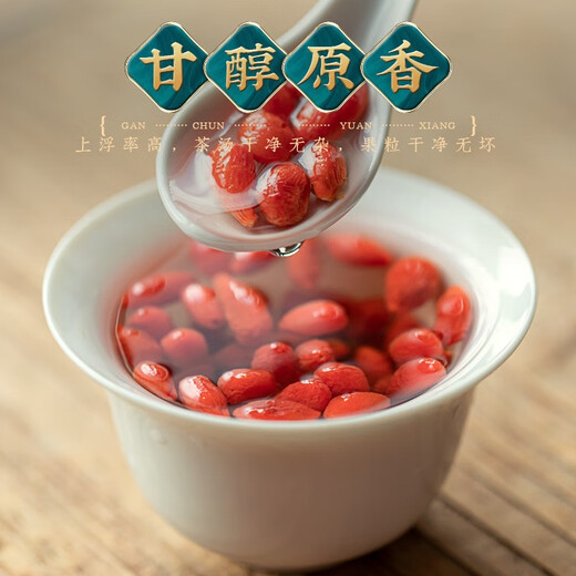 Fu Mingyuan, té fetal de crisantemo rojo Wolfberry, rebanadas de fecha roja seca, 4 latas, total 520 g, combinación de tesoros de cinco hombres, nutrición de salud
