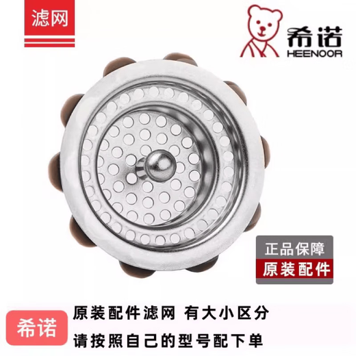 Shantoulin Village filter mesh double-layer glass cup accessories isolation net 671/6701/90/671/5608/197 678/679/911/6595 Lotus