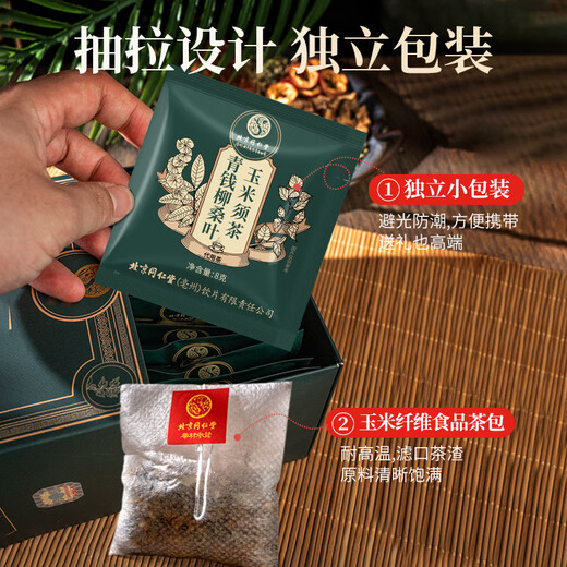 Tongrentang Qingqianliu Corn and Scarlet Mulberry Leaf The Three Préparation Thé Nutritive Health Thé 160g (8g * 20 packs) / boîte