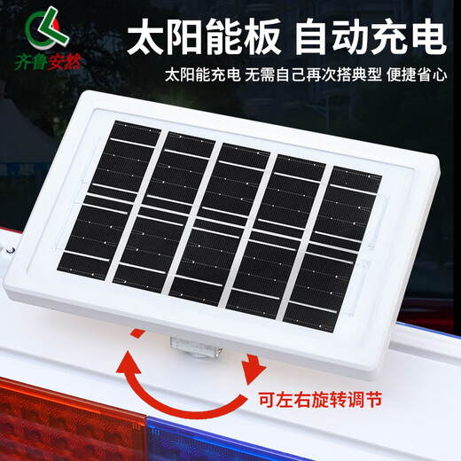 Qilu Anran strobe light, solar warning light, road traffic construction barricade light, LED signal indicator light, four-light double-sided plastic bracket model, C-level