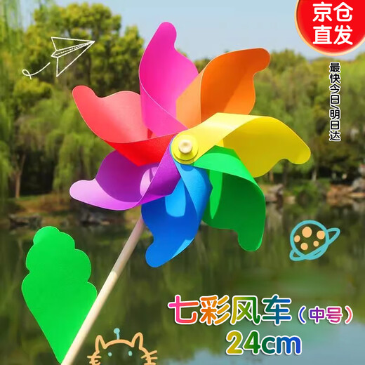 Molino de viento de siete colores con poste de madera, juguete para niños, tamaño exterior, hecho a mano, material de bricolaje, decoración de jardín de infantes, regalo, molino de viento de 24cm, 1 pieza