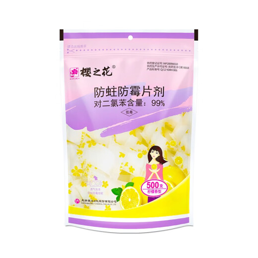 Sakura lemon-scented moth-proof and mildew-proof tablets 500g camphor-scented sanitary jersey locker tide repellent cockroach pills aromatic scent