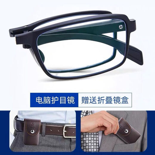 Danpeng Anti-Blue Light Reading Glasses for Men and Women Folding Comfortable Portable HD Old Light Reading Glasses Folding Glasses Folding [Anti-Blue Light] 150 degrees (50-54 years old)