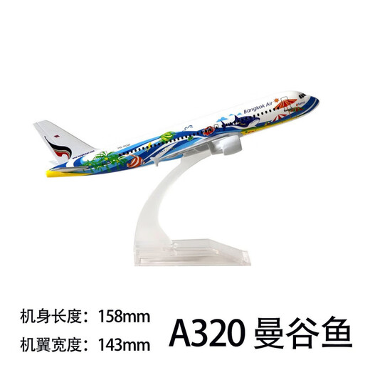 泓御智捷飞机模型16CM便宜甩卖16CM盲盒带轮高端成品客厅展收藏品合金 B757DHL无轮