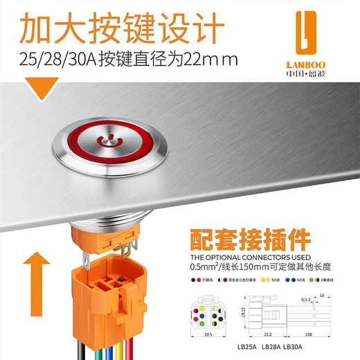 Blue wave 22mm metal button switch customized 2NO2NC optional ring luminous waterproof gold-plated feet stainless steel can be made into three colors of light self-locking - ring red light 9-24V