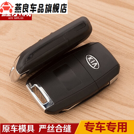 16 Jahre 1517 KIA K5 Originalauto Key Shell Smart Pony K3 Auto Fernbedienung Ersatzschale Kia K3 Ersatzhülle (wasserdichtes Modell) Linkssein
