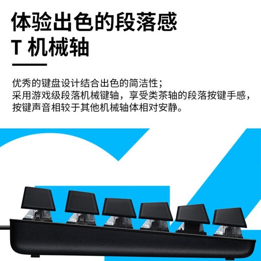 Logitech Wired Mechanical Keyboard G412 104 Tasten, 87 Tasten Optionale T-mechanische Welle (Tee-ähnliche Welle) G412 TKL SE 87 Tasten leichter