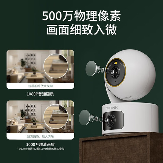 
TP-LINK dual camera ultra-clear full color surveillance camera home indoor wireless gimbal baby caregiver 360 panoramic mobile phone remote control dual lens dual screen [dual 5 million extreme clear] 45AW dual camera version without memory [free upgrade to 32G card]
