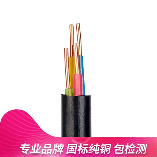 Shenghua YJV cable national standard pure copper core 2345 core * 2.5461016 square meters outdoor engineering power wire outdoor cable 2 core 6 square meters / meter
