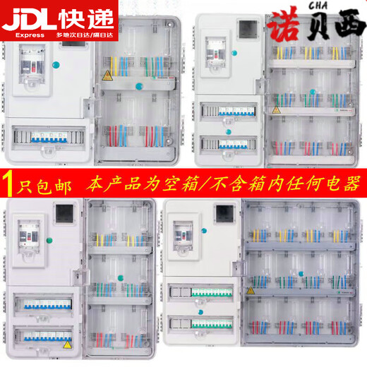Peng Aixin outdoor waterproof multi-position transparent meter box plastic card meter box for 4 households, 6 households, 9 households, 12 households, 16 households, 20 households, 24 households, single-phase 15 household meter box