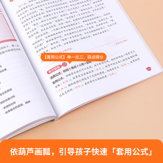 【官方正版-京仓直配】学霸不会告诉你的巧算速算秘籍全2册 高分数学巧算速算技巧 小学数学计算题解题技巧强化训练 分拆速记小学英语单词1300大头同学 自然拼读记单词一本通 作业帮小学语文阅读理解公式法