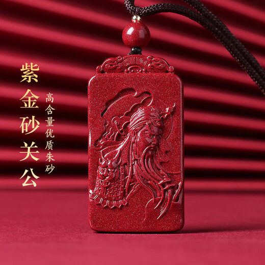 Shi Chuan Baishi cinnabar pendant Guan Gongwu God of Wealth men and women purple gold sand portable keychain pendant animal year Guan Yu necklace gift