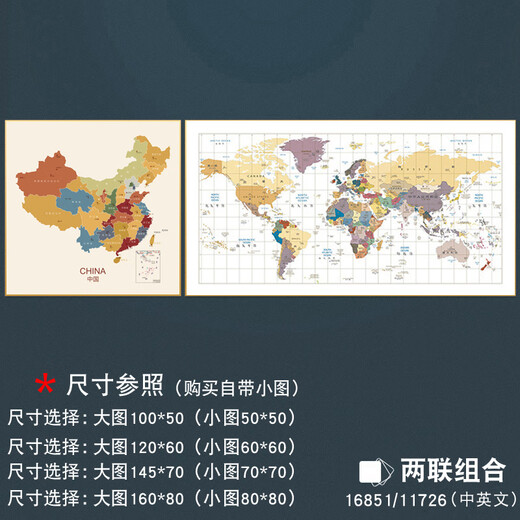 
YIJLJ Living Room Decorative Painting World Map Office Hanging Painting Conference Room Studio Mural School Geography Wall Painting Study Room 16851-11726 (Chinese and English) 120*60 Plexiglass Picture + Aluminum Alloy Gold Frame