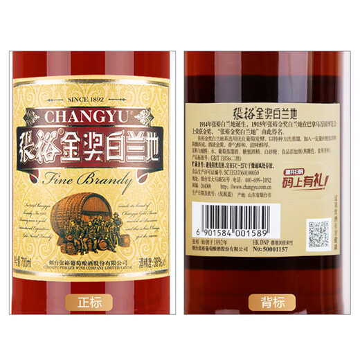 Changyu (Changyu) Gold Award Brandy Brandy 38 degré 700 ml / 500 ml de produits de produits du Nouvel An 700 ml 4 bouteilles