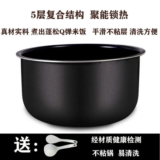 SUPOR RICE Cooker Inner Liner 4LCFXB40FC829SF40FC658SF40FC743758 SF40FC858/SF40FC82 Dicked Nicht-Stick-Inner-Liner