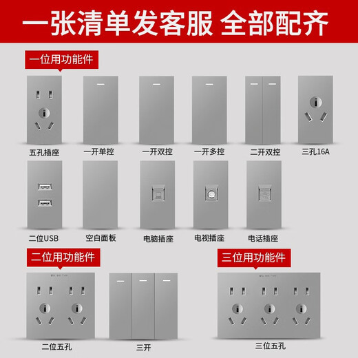 德力西（DELIXI）118型开关插座面板CD691系列功能键暗装组合墙壁插座面板星辉银色 三孔16A插座