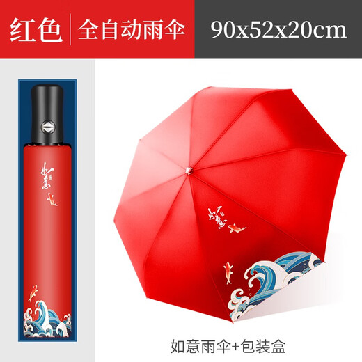 虹净阁中秋节礼物伴手礼商务礼品定制水杯送员工客户纪念奖品实用随手礼 如意-数显杯+自动伞+电源/红礼盒