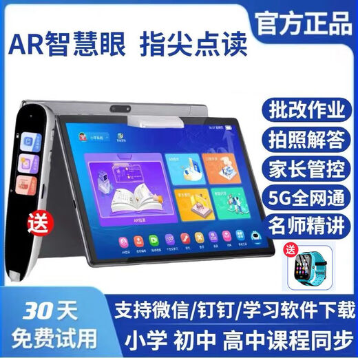 New 12-inch eye-protecting screen tutor learning machine from primary school to high school synchronous textbook student learning tablet silver 64G comes with leather case