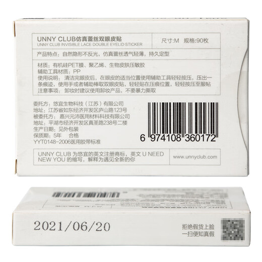 Youyi (unny club) simulated lace double eyelid patch size S (natural invisible enlargement of eyes, breathable and traceless for men and women)