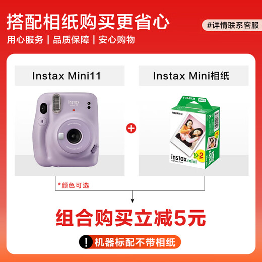 Fuji (FUJIFILM) Polaroid mini11 Polaroid 9 upgraded mini12 instant imaging camera photo paper printing birthday gift Mini11 dark night gray (ready in stock) official standard