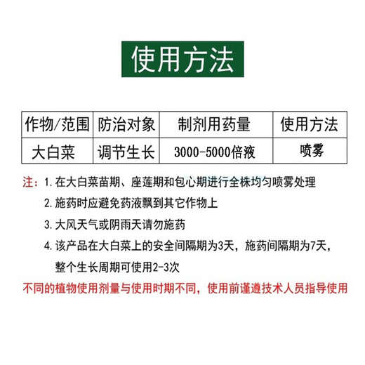 Senhuo Jinbang Zheng's Chemical 8% Aminobutanol Garden Green Plant Resistance, Stress and Disease Resistance, Vegetable Expansion, Coloring, Increase Yield, Cold Resistance, Promote Cell Division, Preserve Flowers and Fruits, Growth Regulator 50g/bag*10 bags