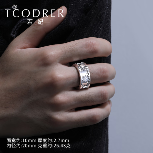 Ruofei platinum ring men's pt950 men's platinum gear ring personalized design rotatable platinum men's plate ring platinum gear ring No. 20 25-26 grams