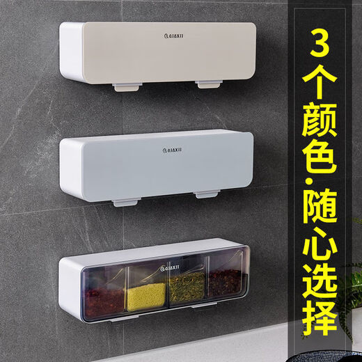 Jidaocook seasoning box set with combined kitchen supplies, salt, sugar, MSG, four-compartment storage body, multi-compartment seasoning jar, second generation gray wall hanging model (with spoon)